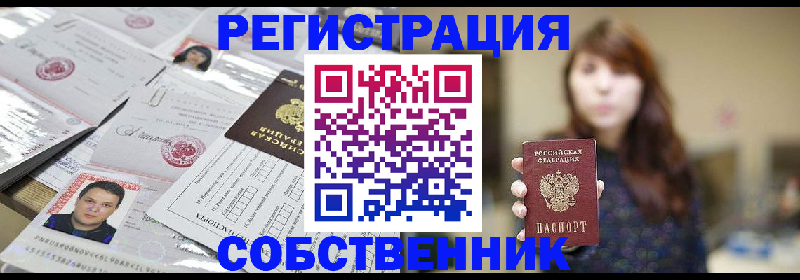прописка иностранных граждан в Кораблино