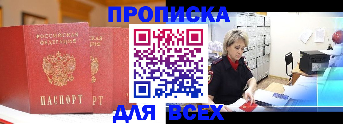 временная регистрация надежно в Кораблино