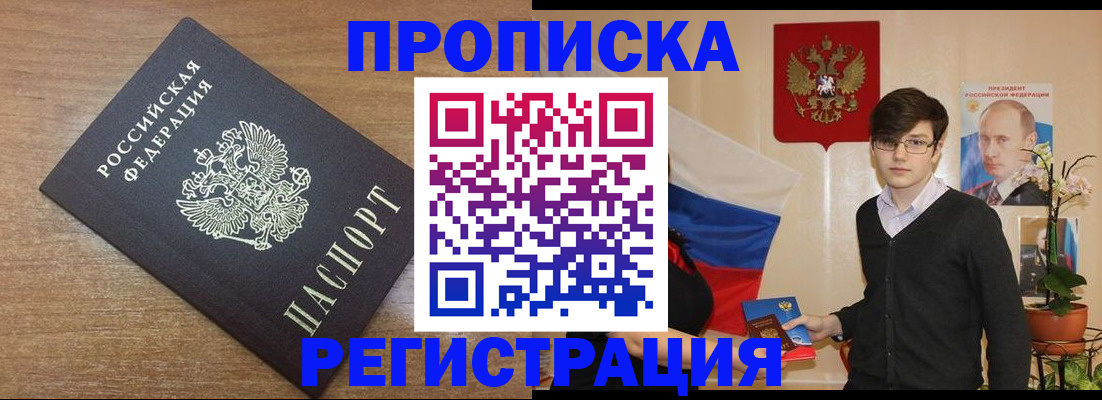 временная регистрация собственник в Кораблино